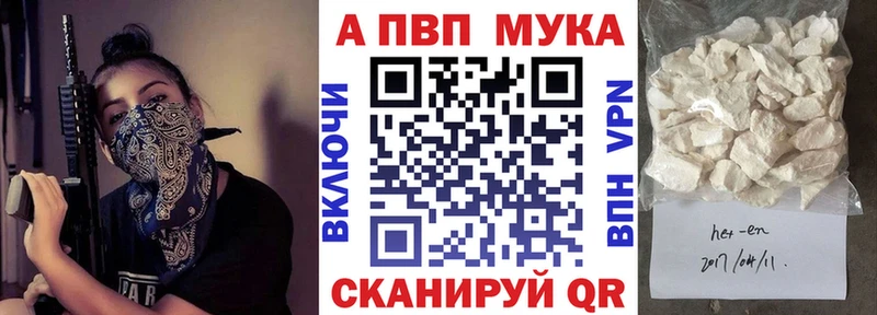 APVP кристаллы  купить   Ершов 