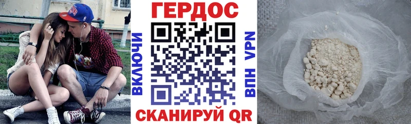 Героин хмурый  Ершов 