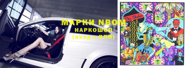 мескалин Володарск