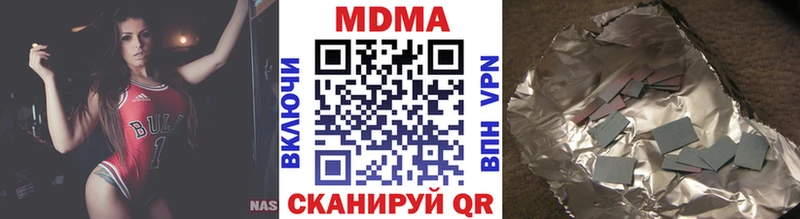 MDMA кристаллы  Ершов 